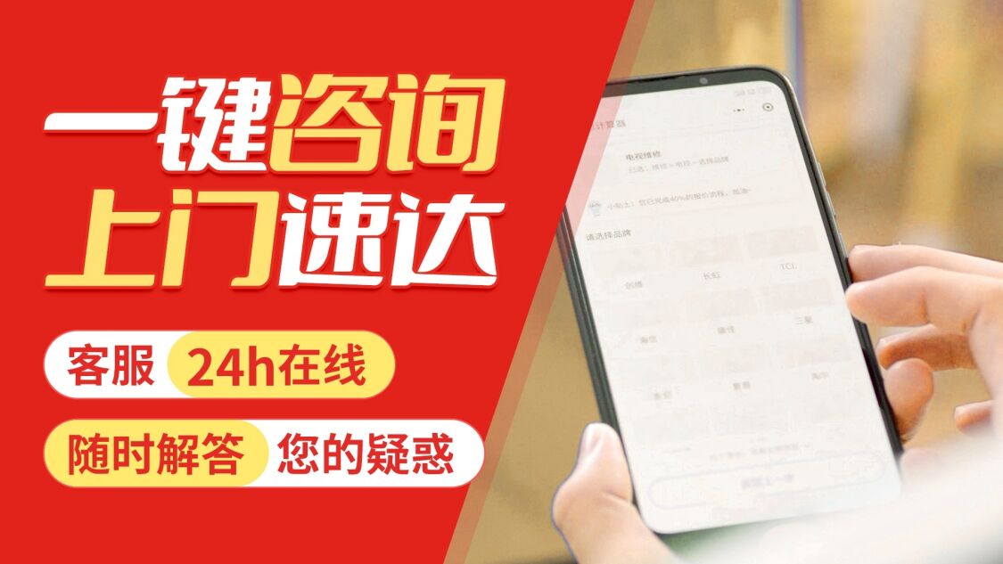 哈尔滨TCL电视机关于我们